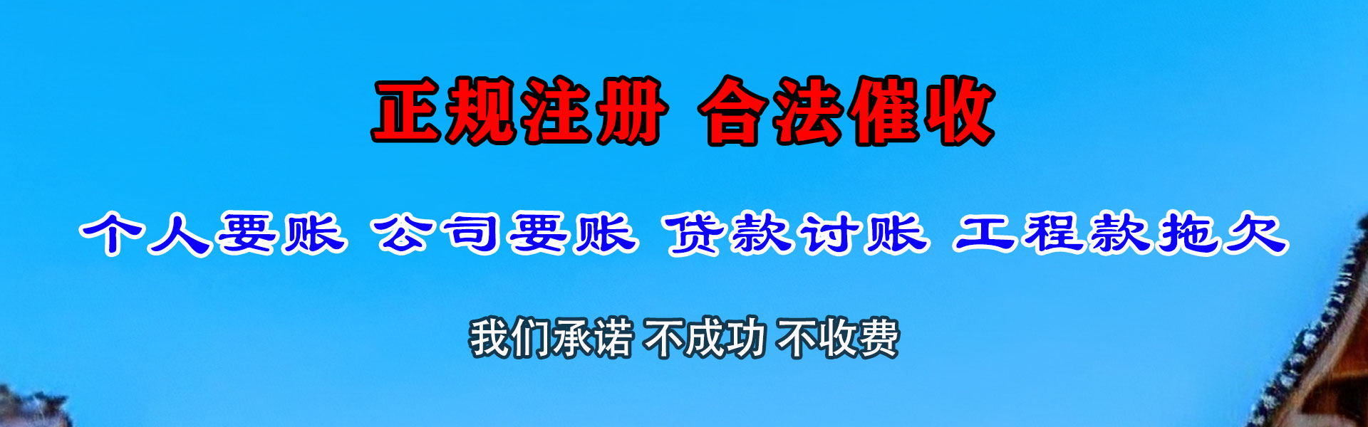 宁夏催收公司
