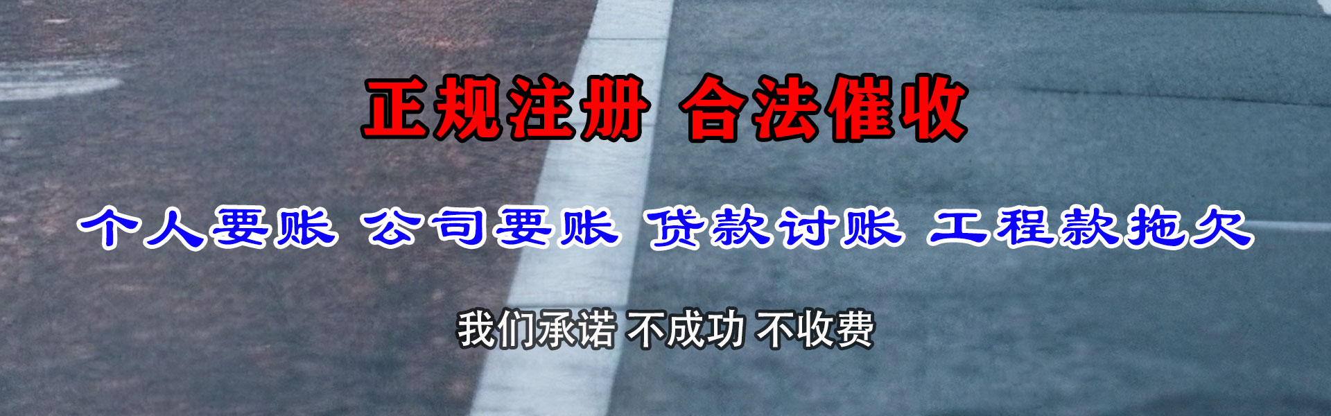 宁夏收债公司